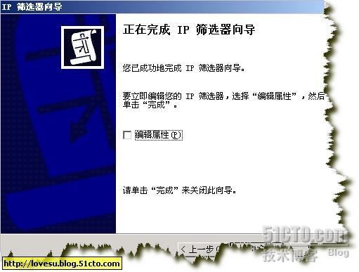 IPSec为你的局域网建起一道安全防线(转)_休闲_18