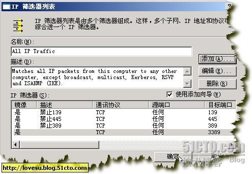 IPSec为你的局域网建起一道安全防线(转)_休闲_19