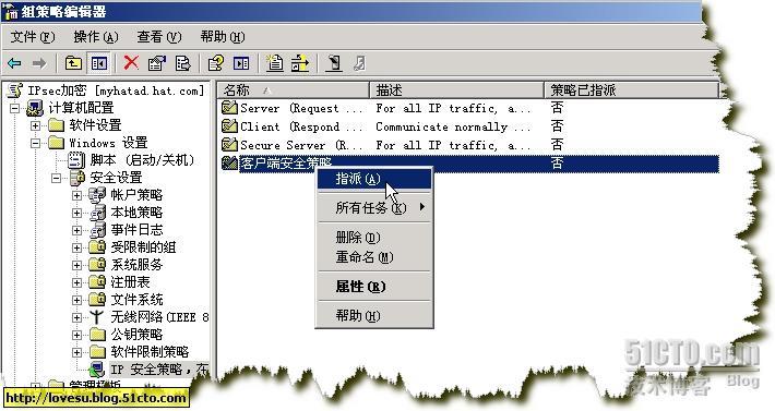 IPSec为你的局域网建起一道安全防线(转)_IPSec_24