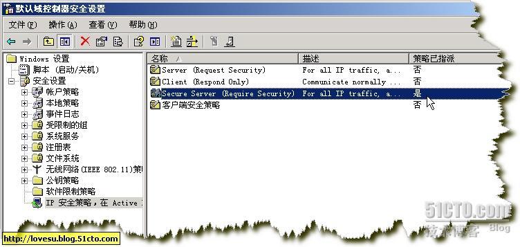 IPSec为你的局域网建起一道安全防线(转)_IPSec_25