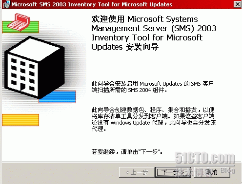 用ITMU对补丁进行管理_职场_04