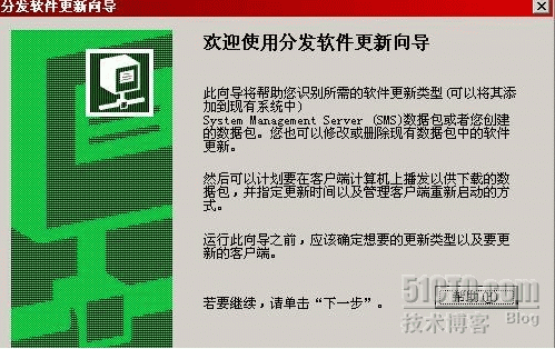 用ITMU对补丁进行管理_休闲_14