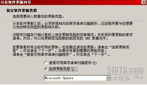 用ITMU对补丁进行管理_休闲_15