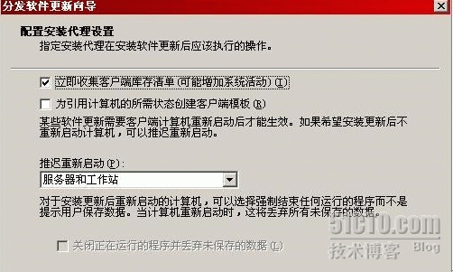 用ITMU对补丁进行管理_休闲_22