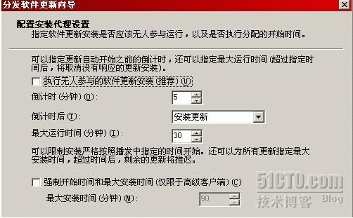 用ITMU对补丁进行管理_职场_23