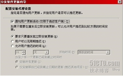 用ITMU对补丁进行管理_职场_24