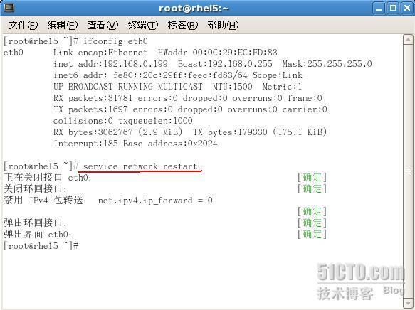 RHCE课程-RH033Linux基础笔记六_职场_11