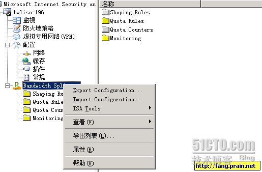  在ISA 2006标准版上利用Bandwidth Splitter定制带宽和限制流量(一)_休闲