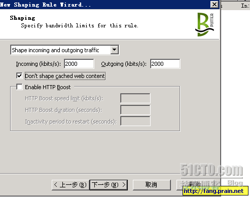  在ISA 2006标准版上利用Bandwidth Splitter定制带宽和限制流量(一)_休闲_09