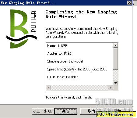  在ISA 2006标准版上利用Bandwidth Splitter定制带宽和限制流量(一)_休闲_13