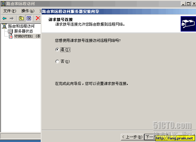 ×××实验之二路由器（网关）到路由器（网关）的×××应用_休闲_04