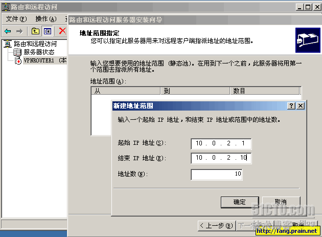 ×××实验之二路由器（网关）到路由器（网关）的×××应用_VPN_05