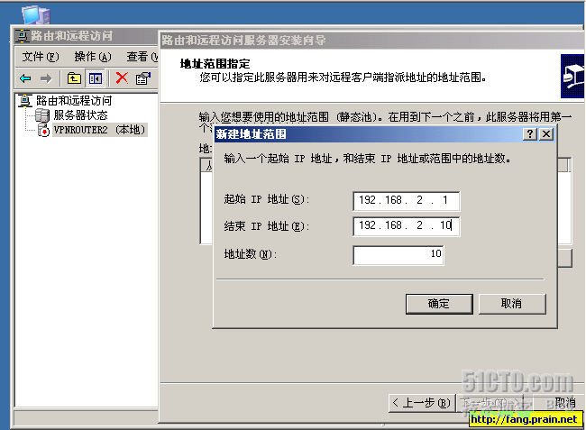 ×××实验之二路由器（网关）到路由器（网关）的×××应用_VPN_13