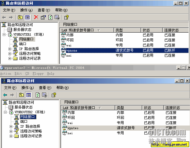 ×××实验之二路由器（网关）到路由器（网关）的×××应用_职场_14