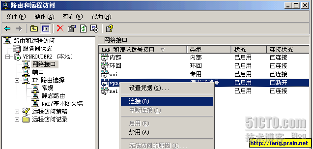 ×××实验之二路由器（网关）到路由器（网关）的×××应用_实验_15