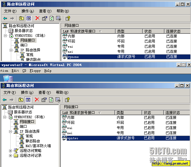 ×××实验之二路由器（网关）到路由器（网关）的×××应用_VPN_16