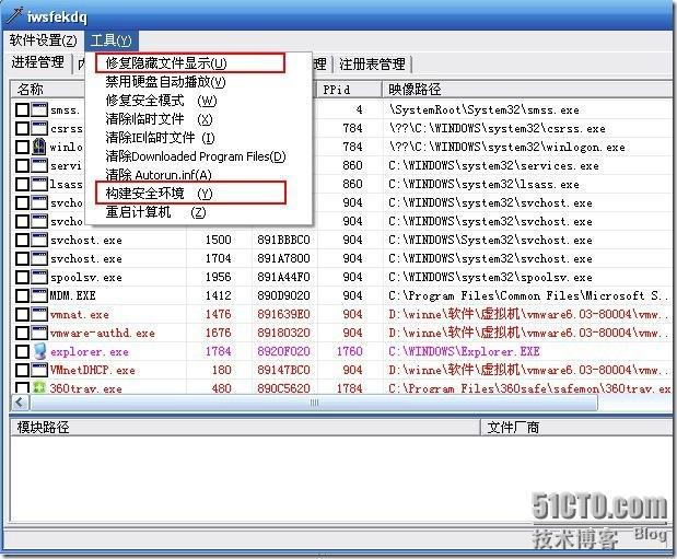 USP10.dll病毒查杀方法_休闲