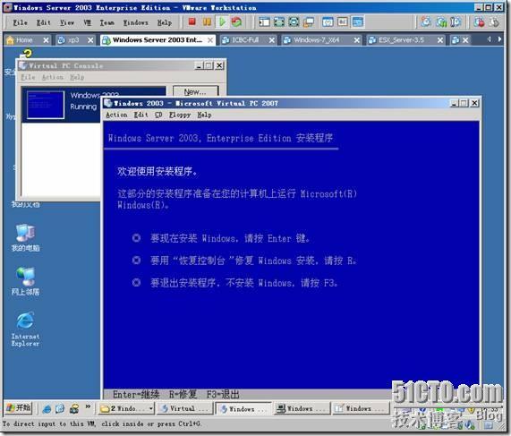 在VMware虚拟机中运行虚拟机_虚拟机_04