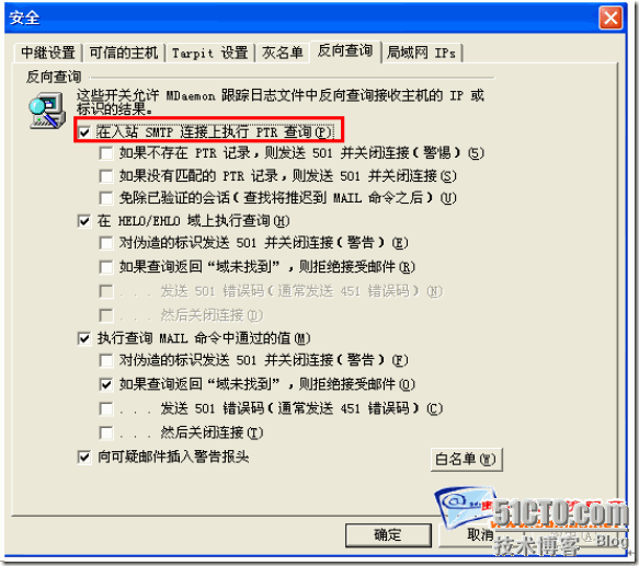 MDaemon使用技巧大全--增加邮件系统安全性的设定_邮件_02