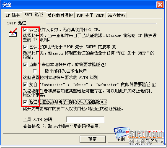 MDaemon使用技巧大全--增加邮件系统安全性的设定_邮件_07