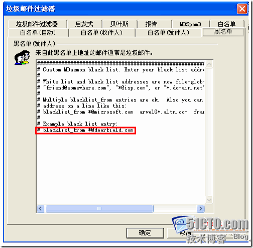 MDaemon使用技巧大全--增加邮件系统安全性的设定_技巧_11