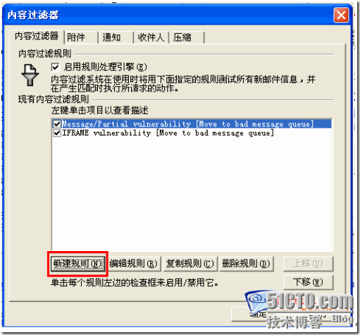 MDaemon使用技巧大全--增加邮件系统安全性的设定_MDaemon_13