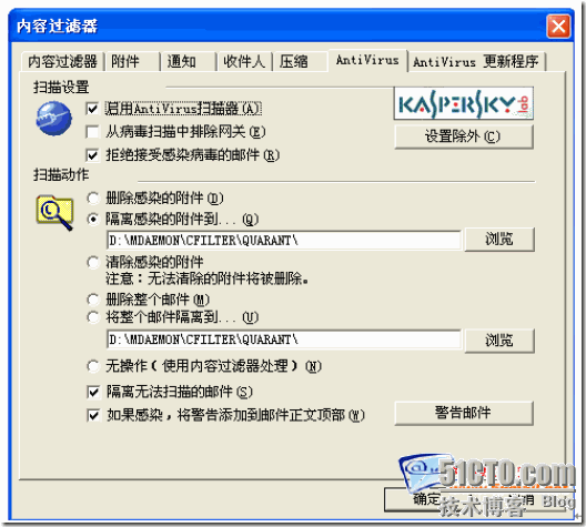 MDaemon使用技巧大全--增加邮件系统安全性的设定_MDaemon_15