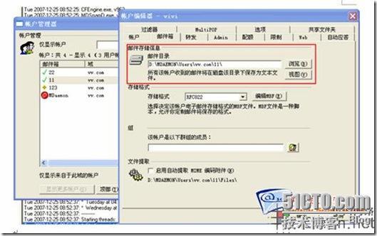 MDaemon使用技巧大全--用户信件分路径存储_路径_02