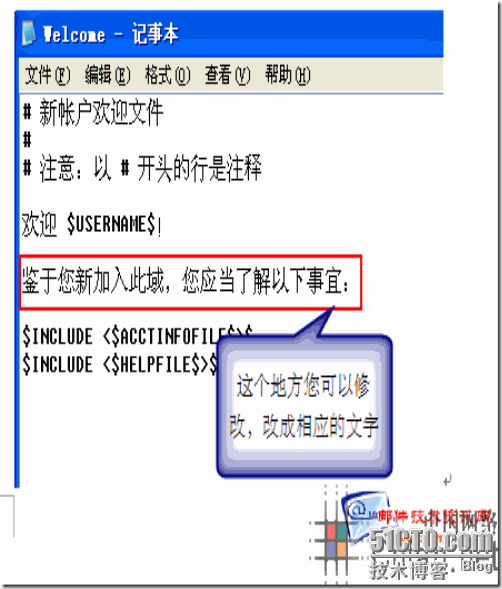 MDaemon使用技巧大全--新建账户欢迎文件的设置_技巧_02