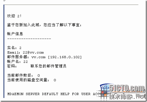 MDaemon使用技巧大全--新建账户欢迎文件的设置_MDaemon_03