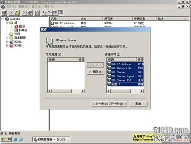 实现基于SQL Server存储账号的MDaemon群集_MDaemon_31