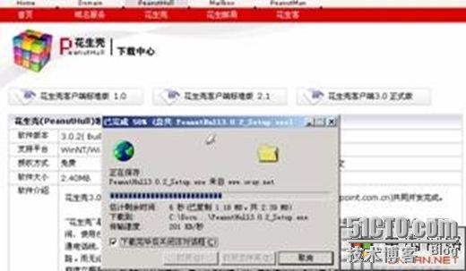 MDaemon 架设邮件服务器案例_邮件