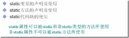 [零基础学JAVA]Java SE面向对象部分-12.面向对象基础（07）_static