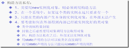 [零基础学JAVA]Java SE面向对象部分-12.面向对象基础（07）_JAVA_33