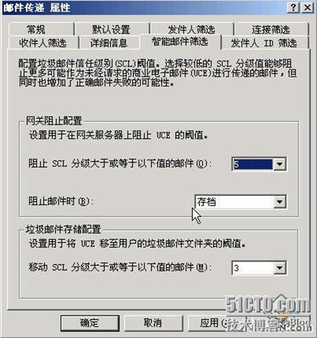 Exchange Server 管理智能邮件筛选器_邮件服务器_02