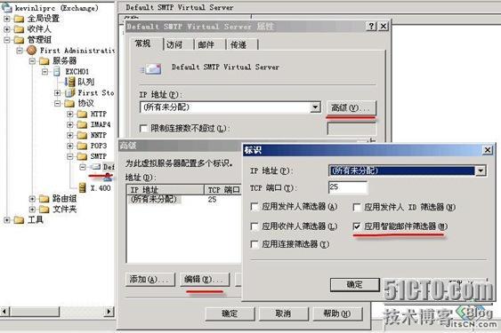 Exchange Server 管理智能邮件筛选器_职场_03