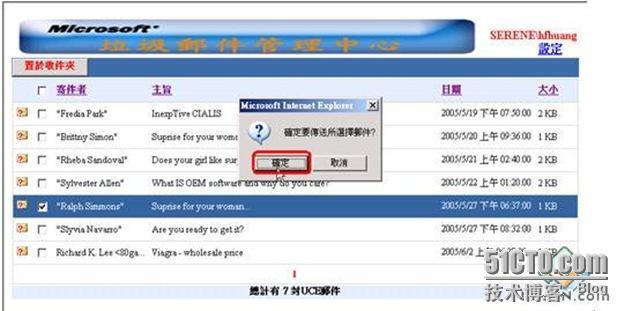 Exchange Server 管理智能邮件筛选器_Exchange_07