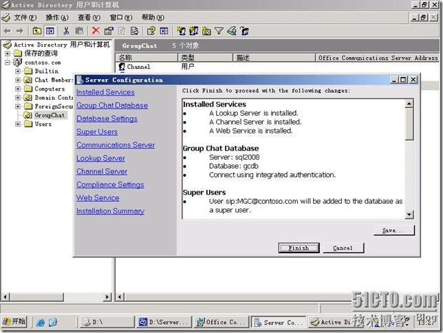 Deploy Office Communications Server 2007R2 Group Chat Server(二)_Communications_02