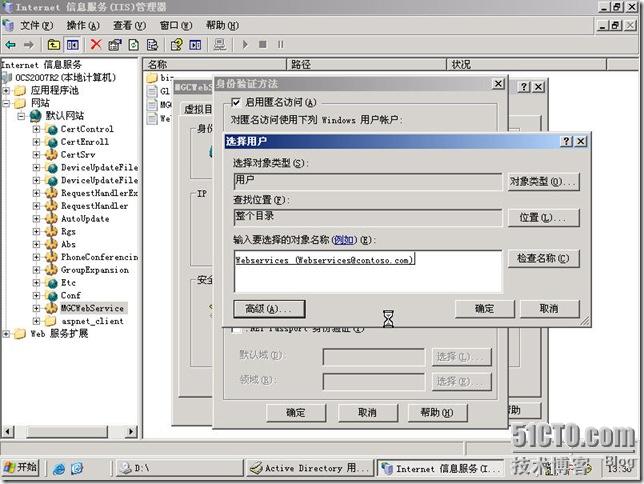Deploy Office Communications Server 2007R2 Group Chat Server(二)_2007R2_04