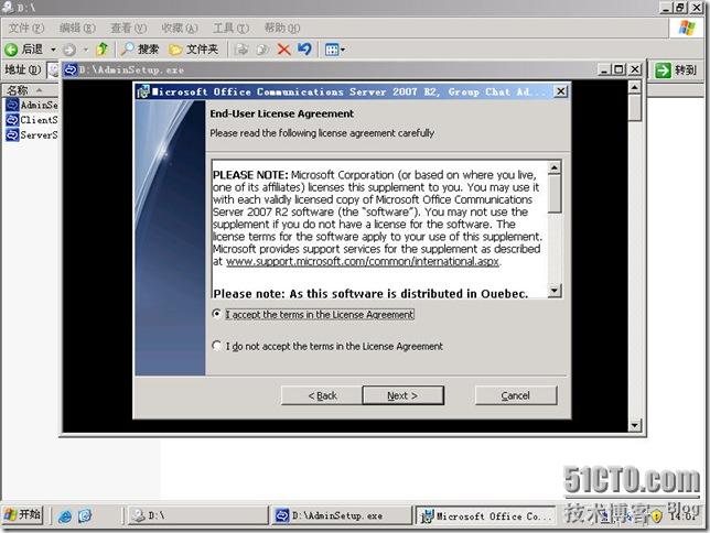 Deploy Office Communications Server 2007R2 Group Chat Server(二)_2007R2_16