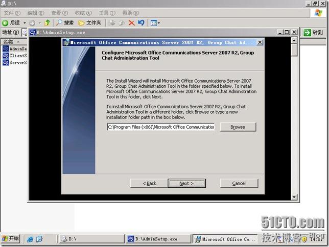 Deploy Office Communications Server 2007R2 Group Chat Server(二)_2007R2_17