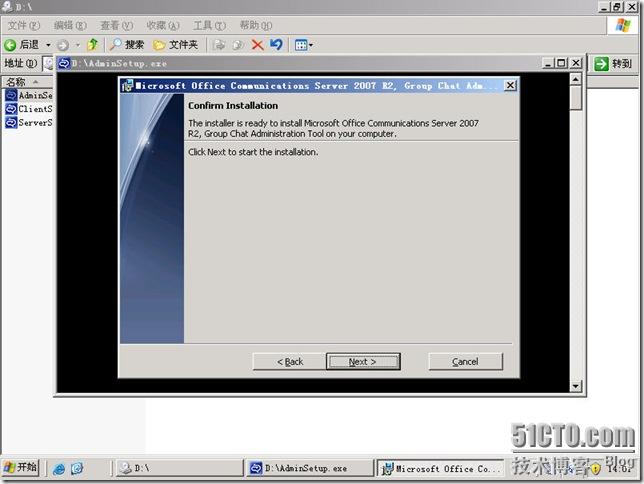 Deploy Office Communications Server 2007R2 Group Chat Server(二)_2007R2_18