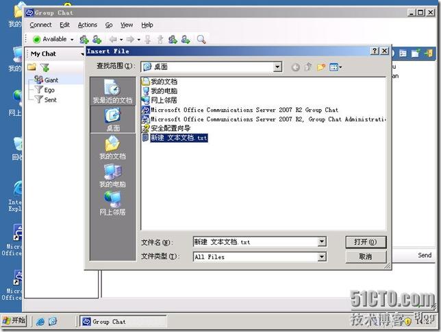 Deploy Office Communications Server 2007R2 Group Chat Server(二)_晒文章_34