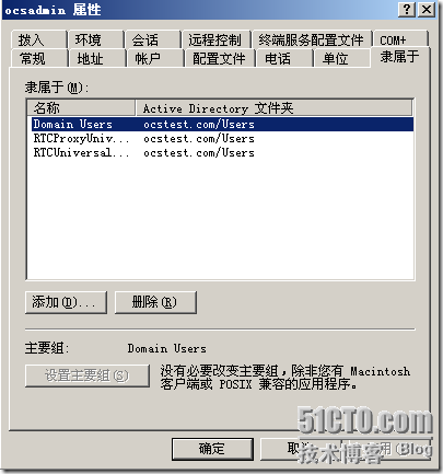 Forefront Security for Office Communications Server部署篇_Office_07