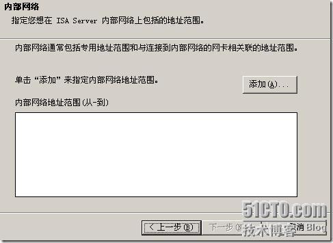 利用ISA防火墙发布企业安全的网站服务器_防火墙_06