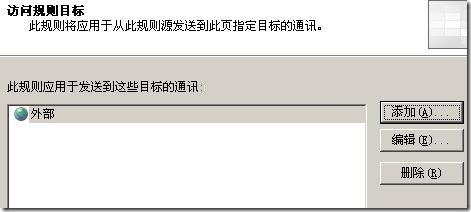 利用ISA防火墙发布企业安全的网站服务器_ISA_17