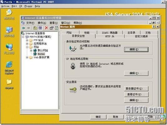 利用ISA防火墙发布企业安全的网站服务器_网站服务器_67