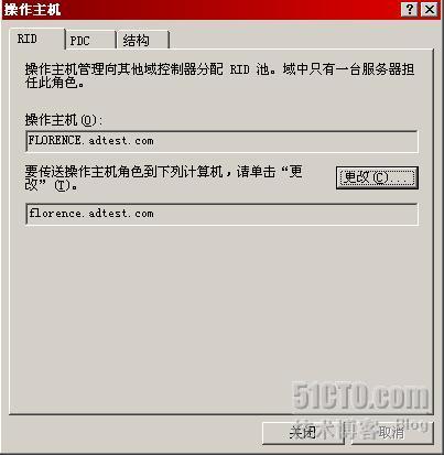 实战操作主机角色转移，Active Directory系列之十_activedirectory_03