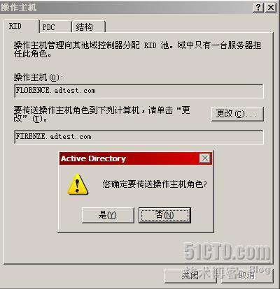 实战操作主机角色转移，Active Directory系列之十_微软_05