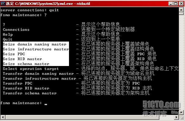 实战操作主机角色转移，Active Directory系列之十_activedirectory_17